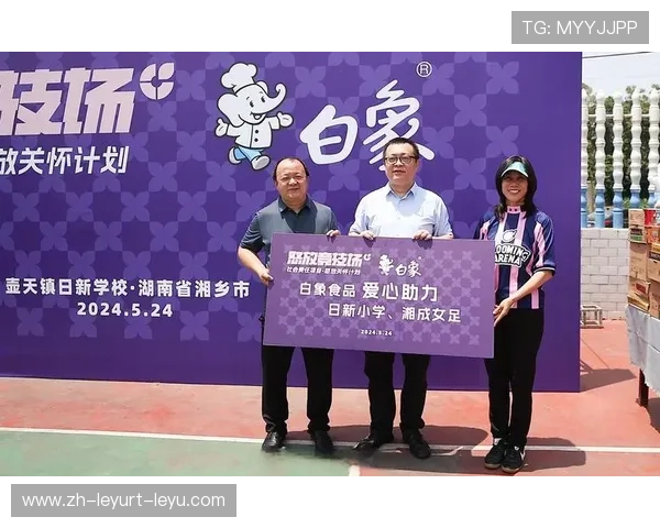 足球赛事中的品牌塑造与商业合作